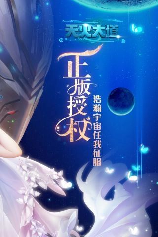 天火大道起源(2)