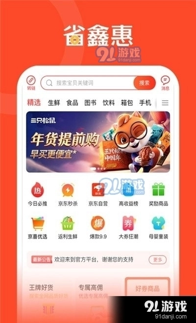 省鑫惠图2