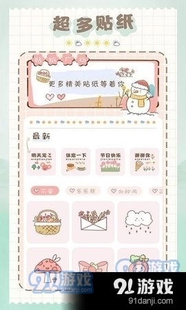 猫和兔贴纸图2