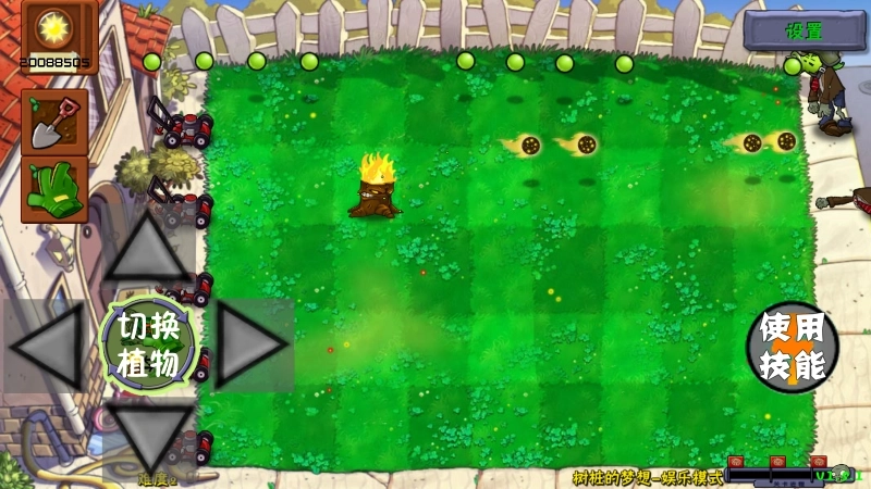 植物大战僵尸自然版