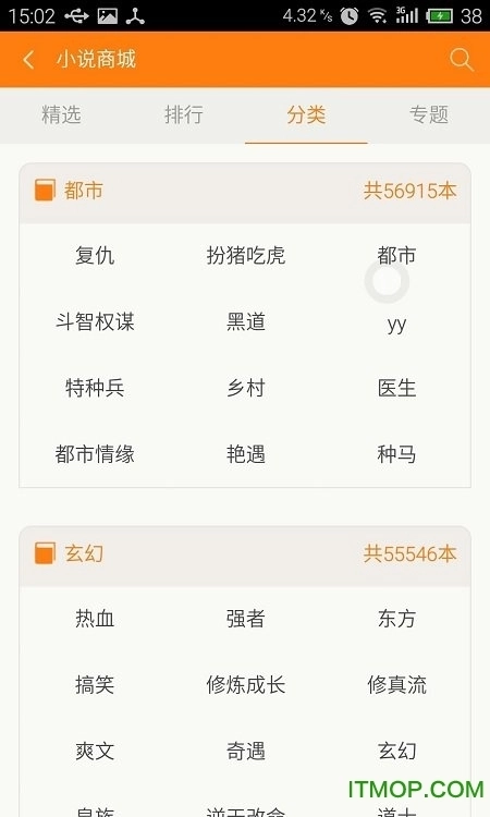 青豆小说手机版