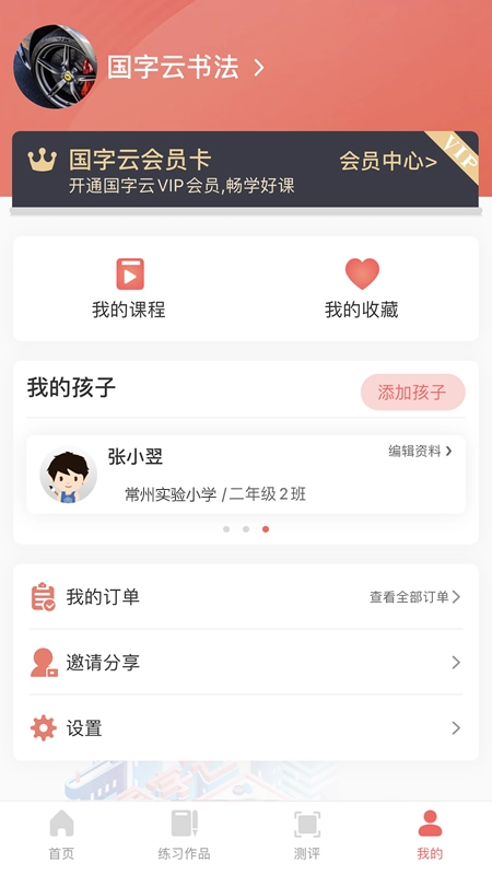国字云书法图2