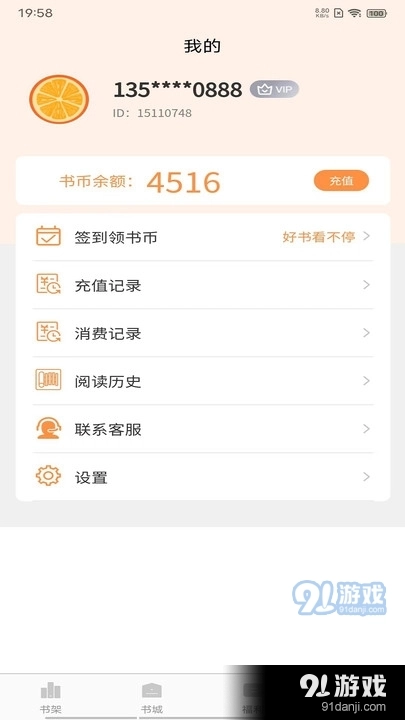 超品读书