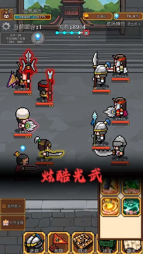 像素三国单机版(4)