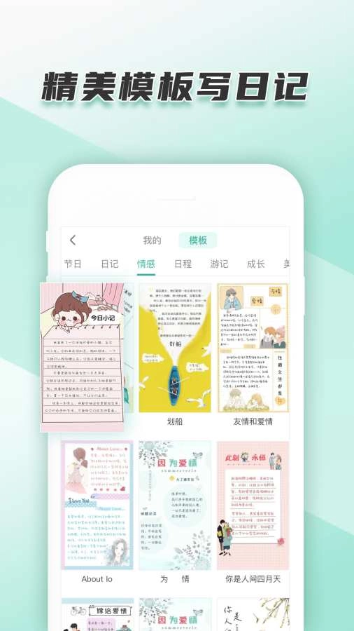 青柠手帐极速版图3