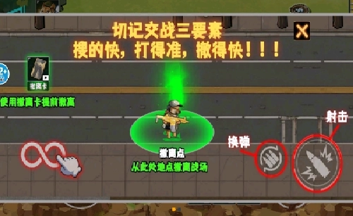 一起搜打撒游戏