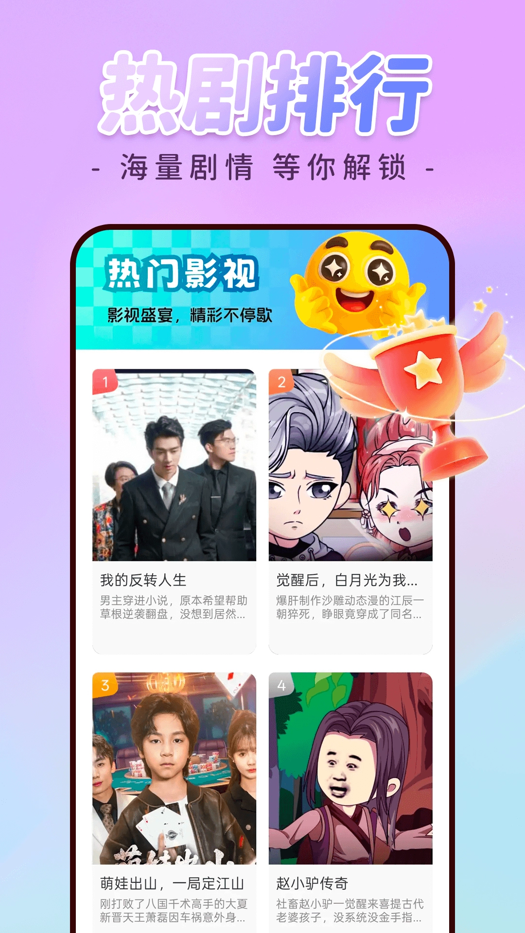 免费漫剧全集软件图5