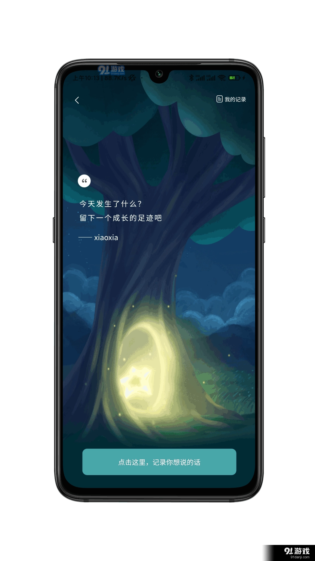 小夏在呢图2