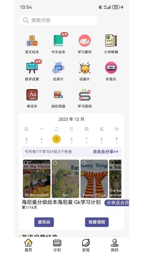 哇叽星球图3