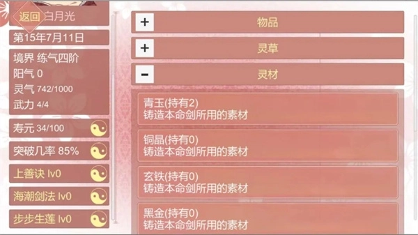 某某宗女修修炼手札新版