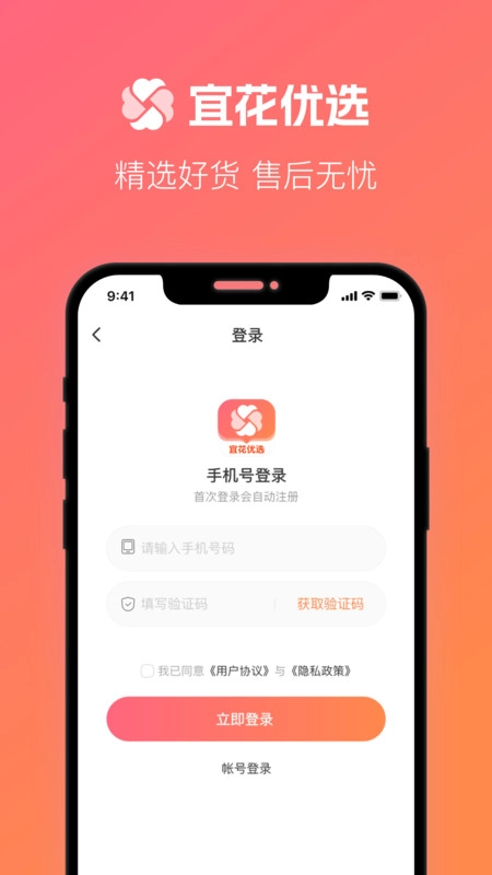 宜花优选图4