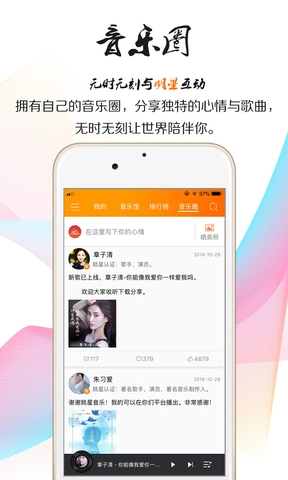就星音乐