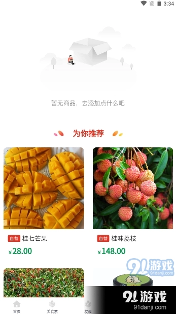 潮农商城水果特产图4