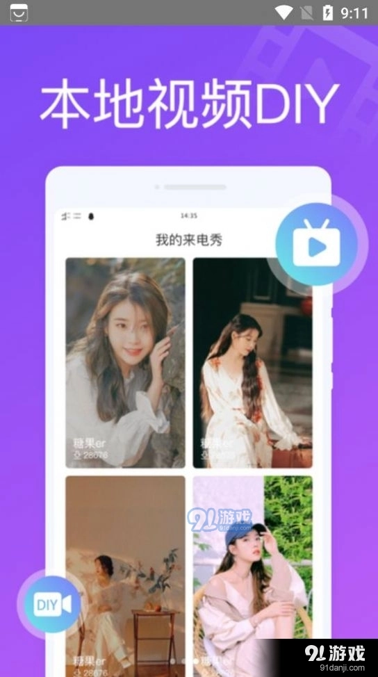 超凡来电秀图2