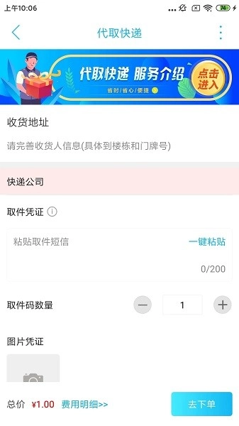 歙县同城(2)