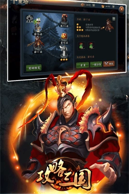 攻略三国(1)