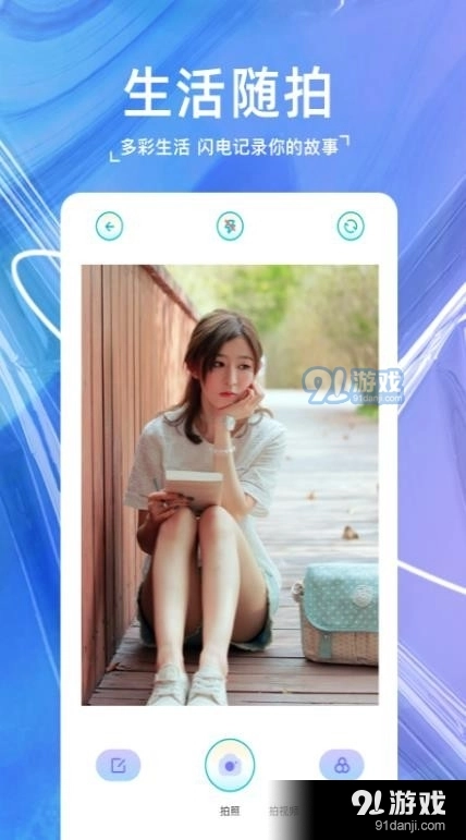 原源相机图3