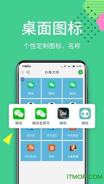 分身大师2026最新版
