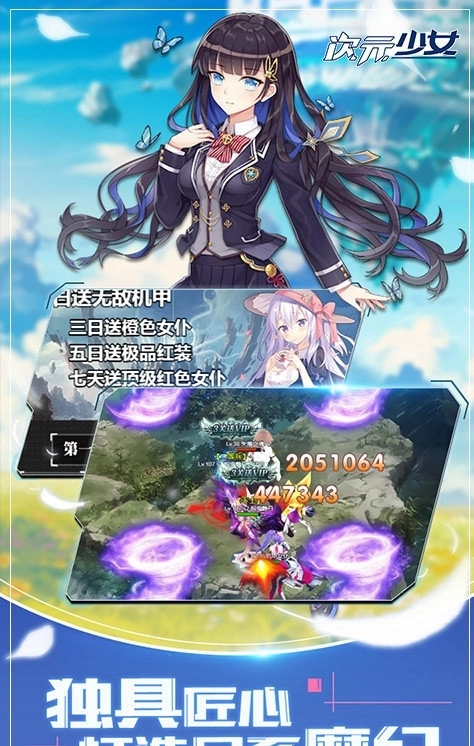 次元少女(1)