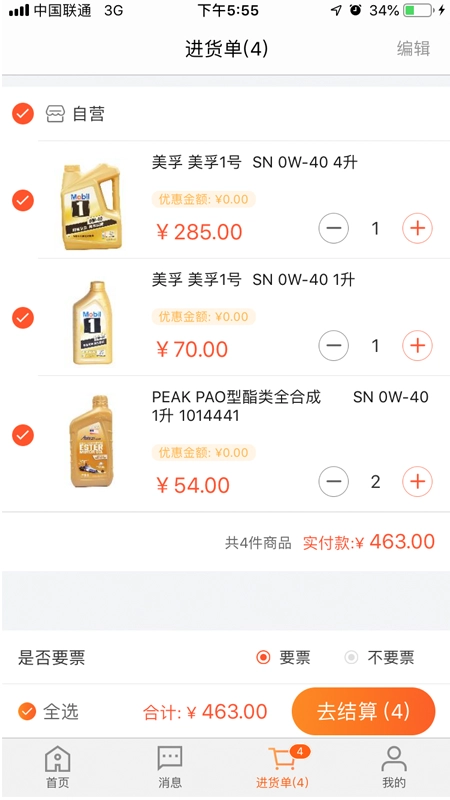 中驰车福维修店图1