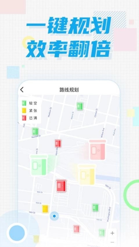 奇跃回收员图1