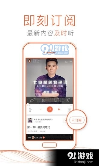 喜马拉雅免费听书图3