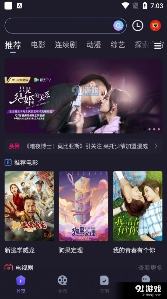 外星人视频图3