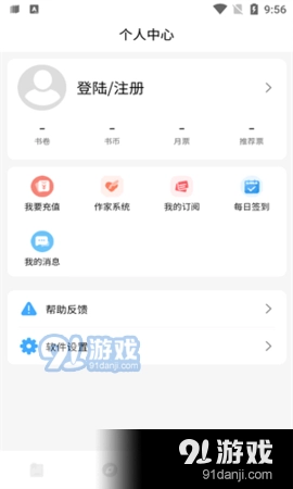 废文小说