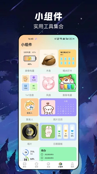 梦幻乐园壁纸图4