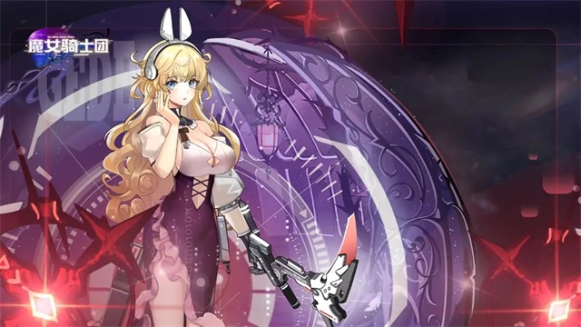 魔女骑士团新版(5)