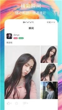 附近速聊图3