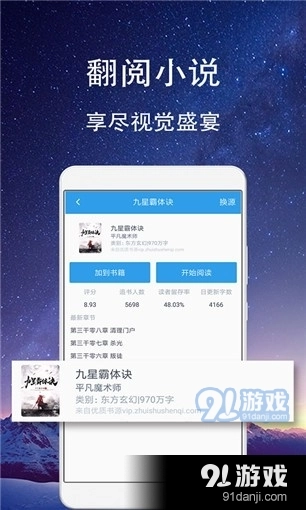 鸣琦小说图3
