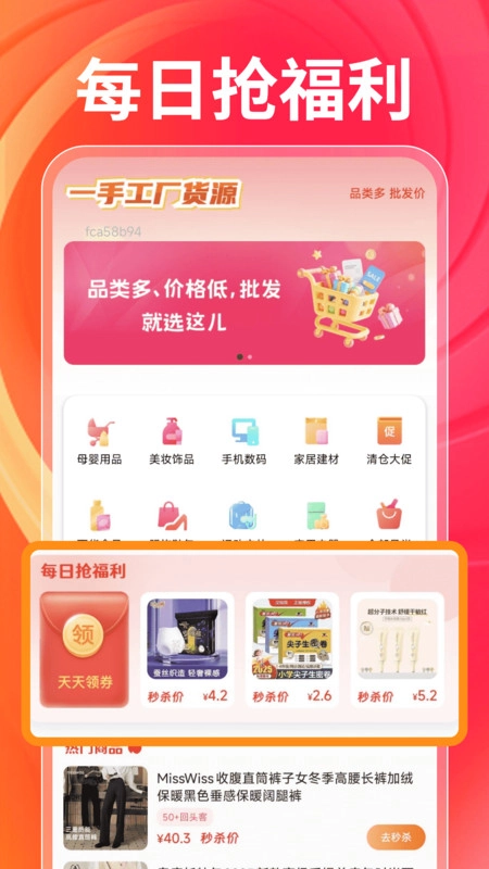 一手工厂货源图4
