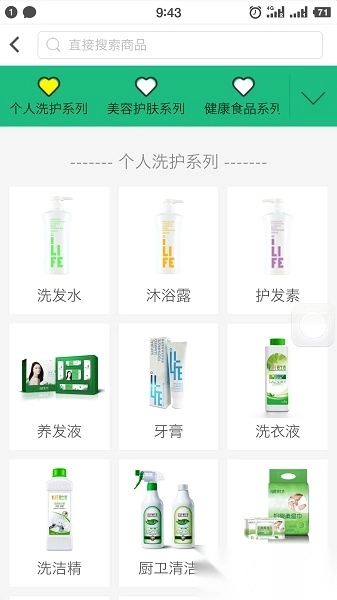 绿叶商城购物平台