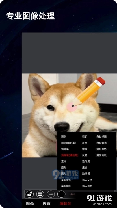 录屏动画剪辑