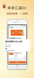 e家帮家政图4