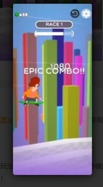 Skater Racing 3D游戏