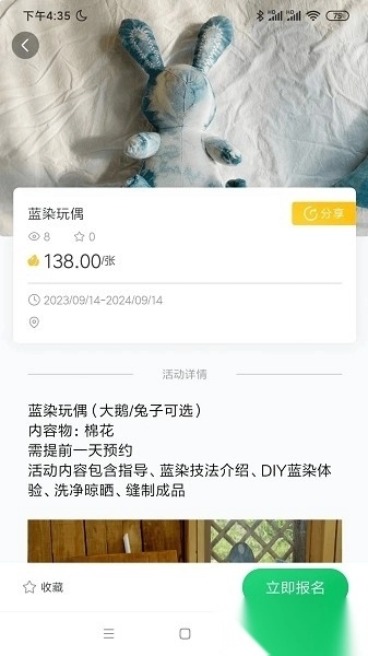 万家田园软件图1