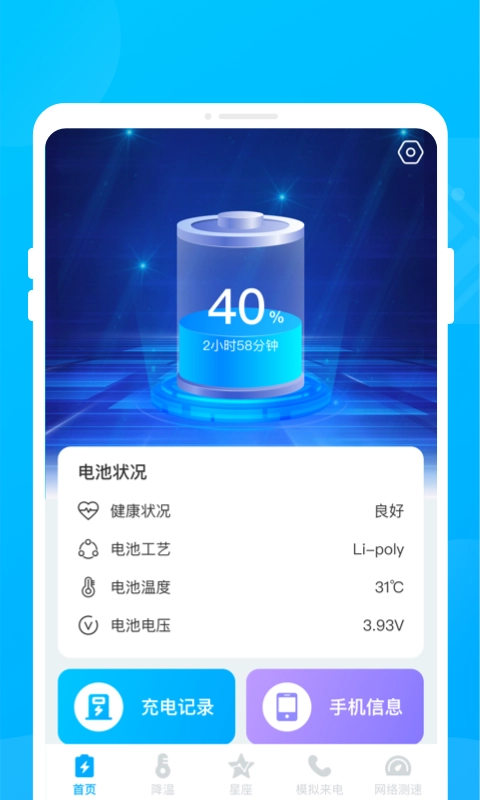 汇能省电王图1