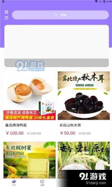 果农生活图3