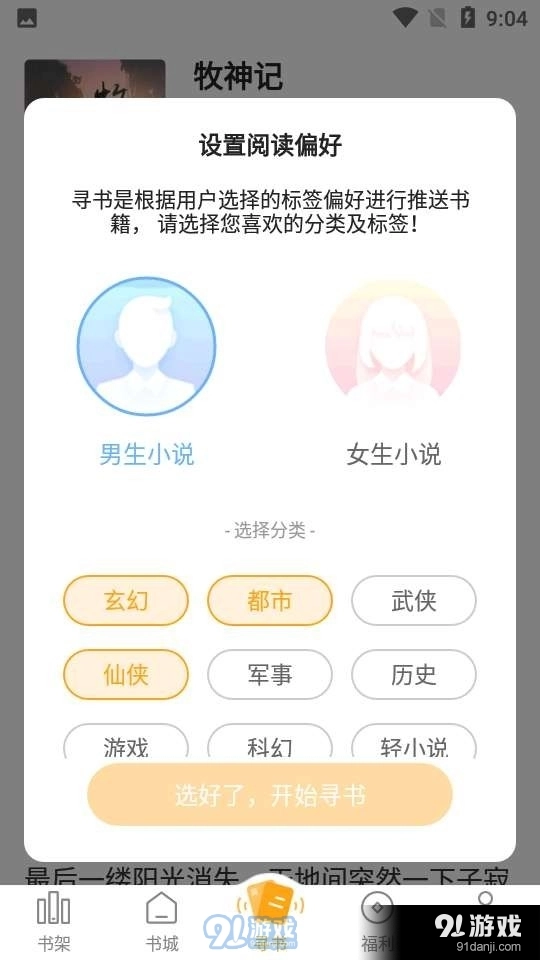 丁丁小说