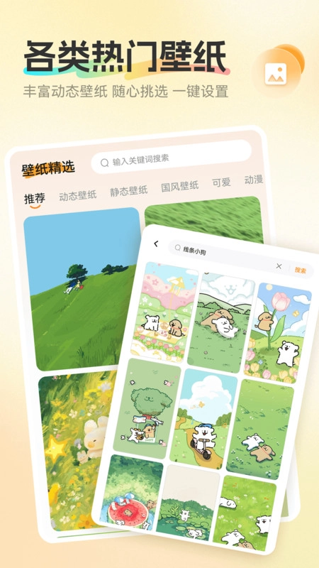 免费铃声来电酷图4