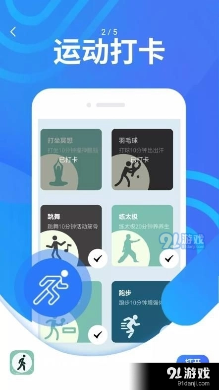 蘑菇走路图3