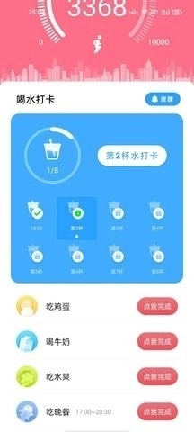 走路精灵图3