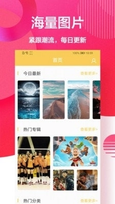 美化精灵图3