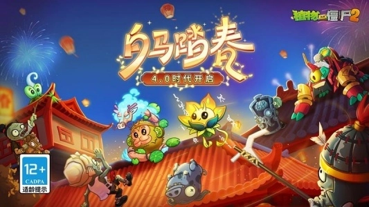 植物大战僵尸2平安时代最新版图1