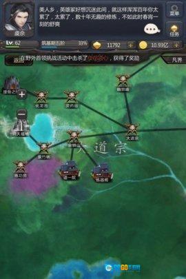 仙侠第一放置图2