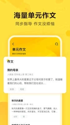 快对作业免费最新版图2