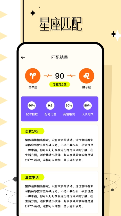 准星大师图2
