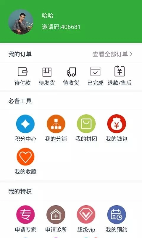 好医好药